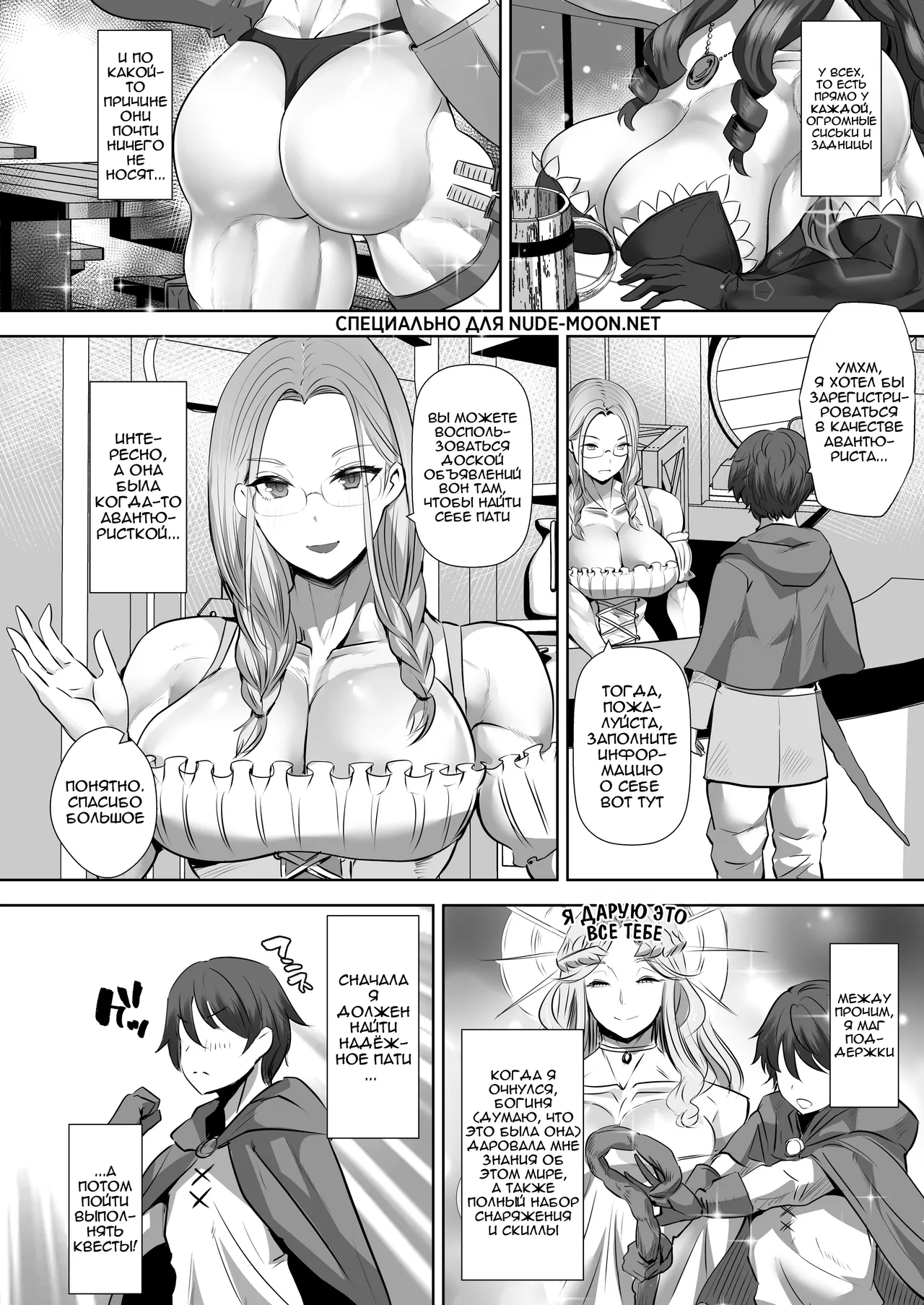 Teisou Gyakuten Deka Isekai Tensei ~Yarimoku Onna Boukensha PT ni Tsukamatte Shimaimashita~ page 3 full