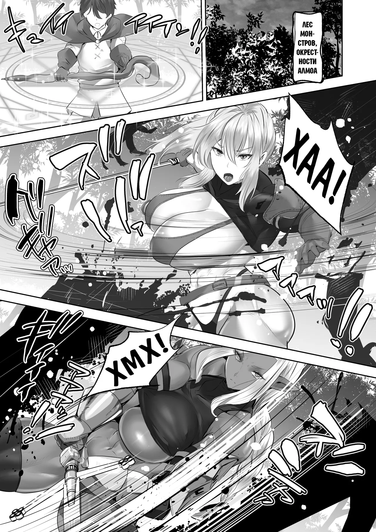 Teisou Gyakuten Deka Isekai Tensei ~Yarimoku Onna Boukensha PT ni Tsukamatte Shimaimashita~ page 6 full