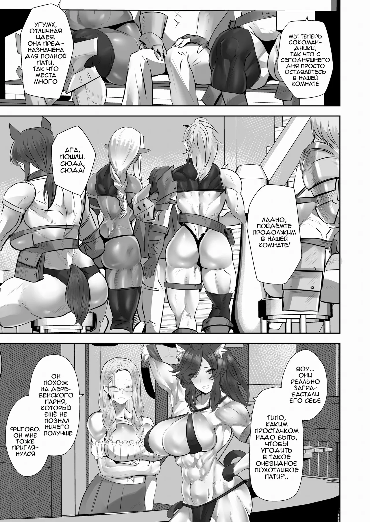 Teisou Gyakuten Deka Isekai Tensei ~Yarimoku Onna Boukensha PT ni Tsukamatte Shimaimashita~ page 8 full
