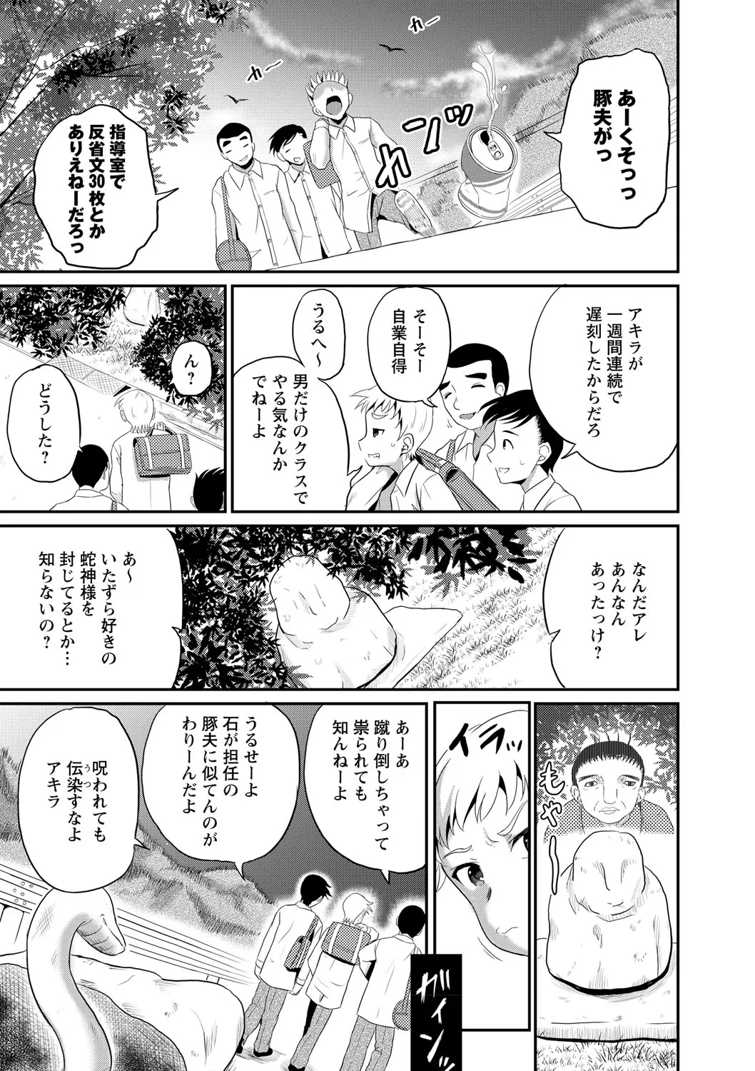 rinkanjisshu page 1 full