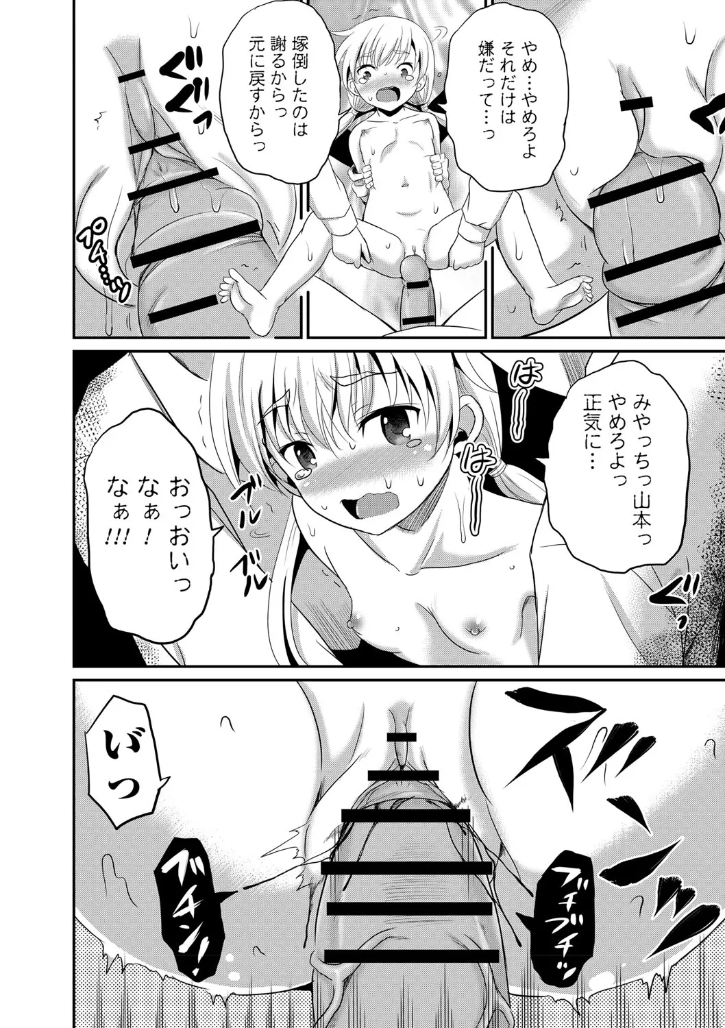 rinkanjisshu page 10 full