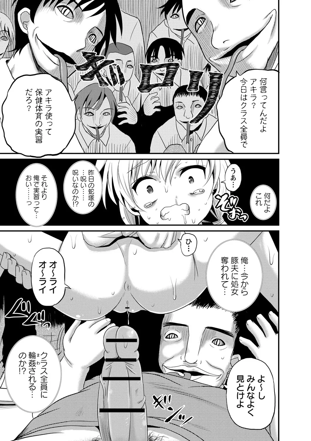 rinkanjisshu page 9 full