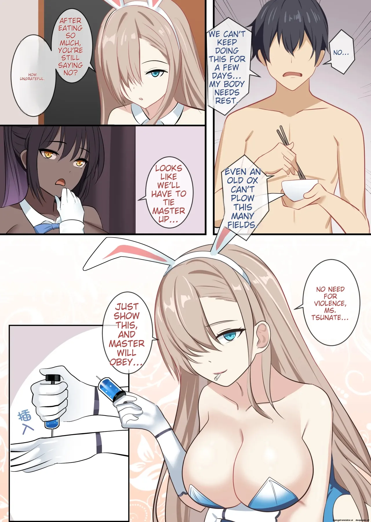 （特辣）穿上白皮的我再被榨干 page 4 full