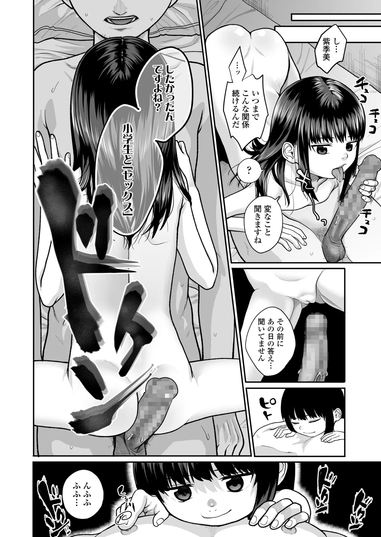 Saku kara, Chanto Mitete ne. - Look at just me, I bloom. page 12 full