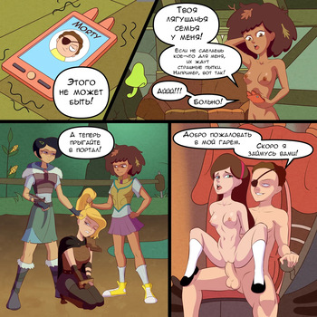 Evil morty horny cover
