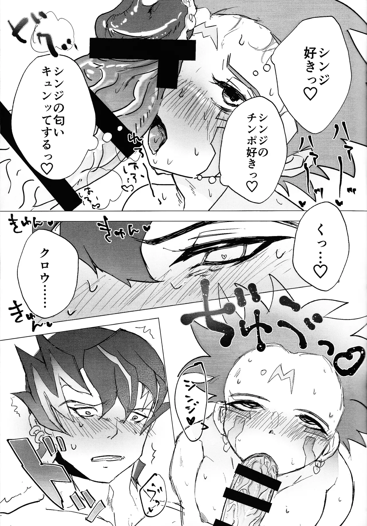 Tada no itonami page 12 full