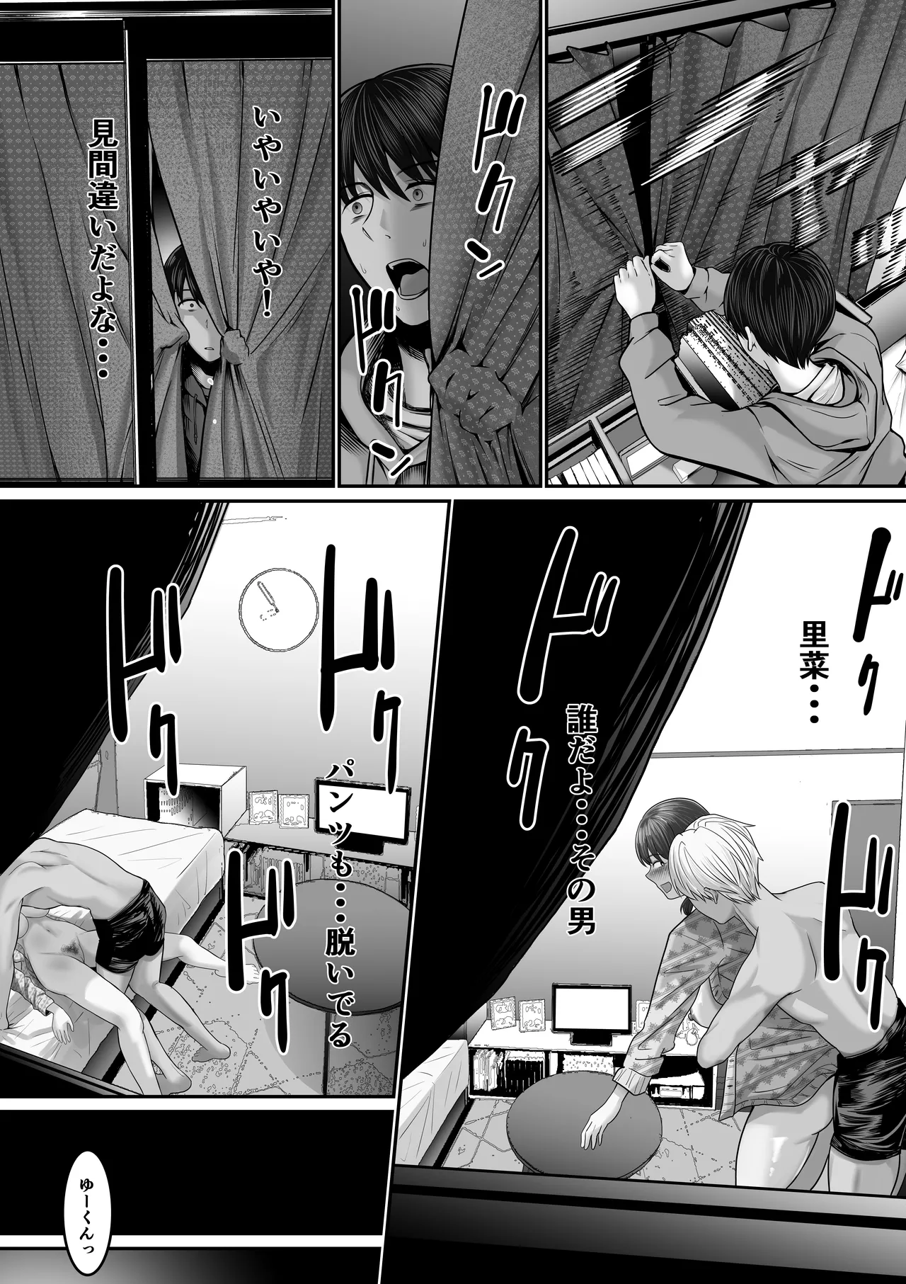 Boku no kanojo wa uwaki S〇X nante shinai page 5 full