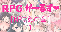 RPG girls ❤︎  1 | RPG 걸즈 ❤︎  1