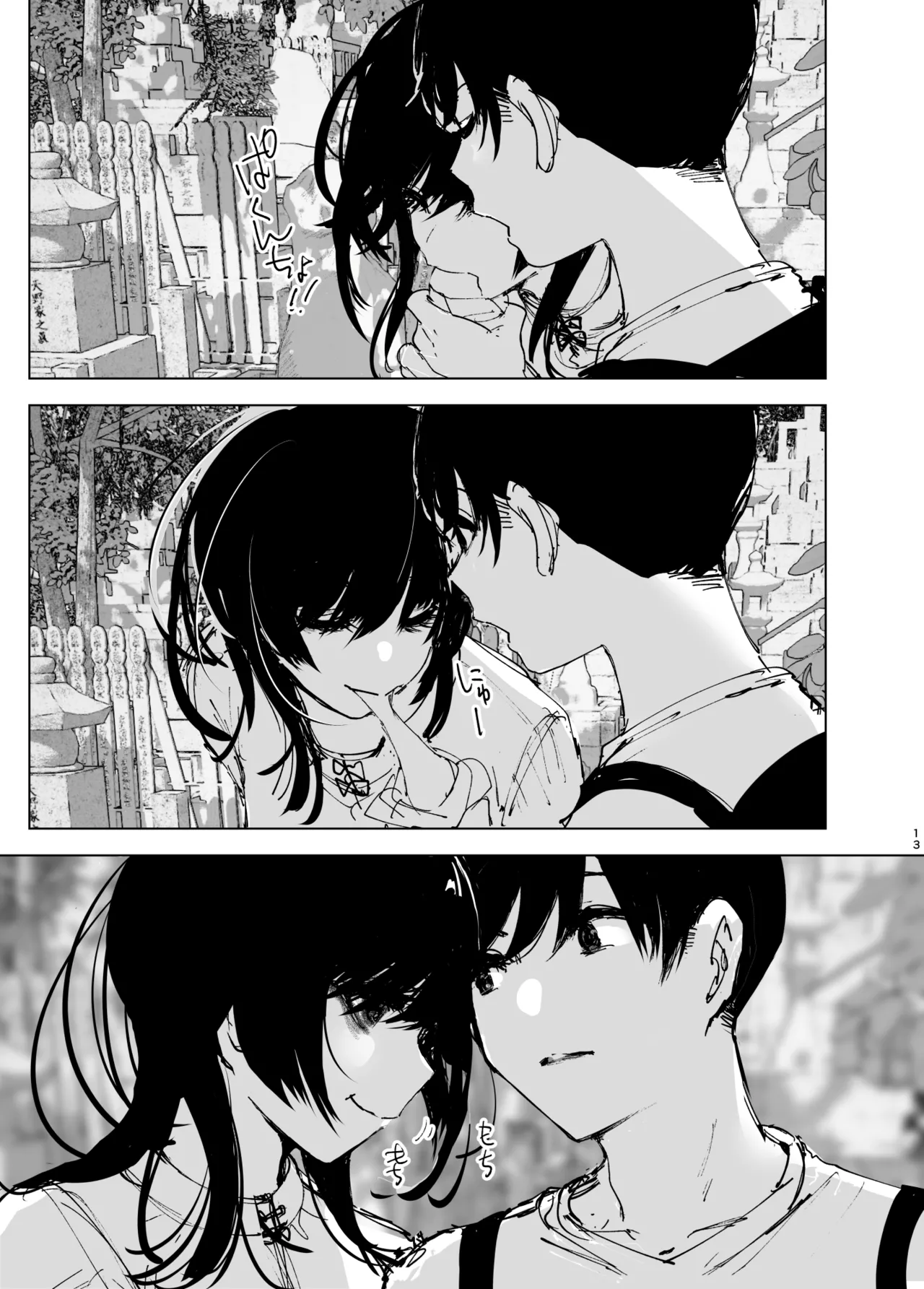 이야기처럼 |  Monogatari no youni page 12 full
