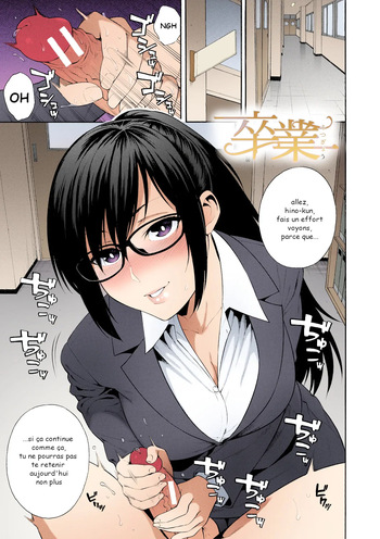 Sotsugyou | Graduation (Okashite Ageru) [French] [Colorized] [link25] cover