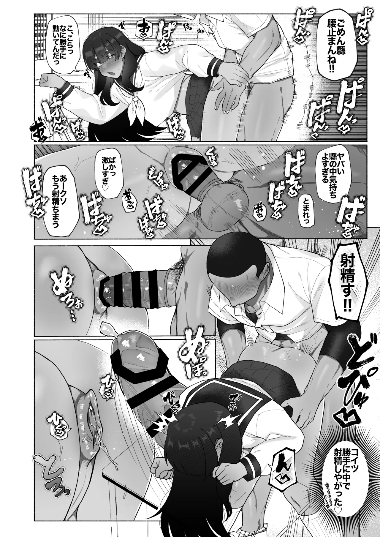 球児の楽しい保健体育 page 12 full