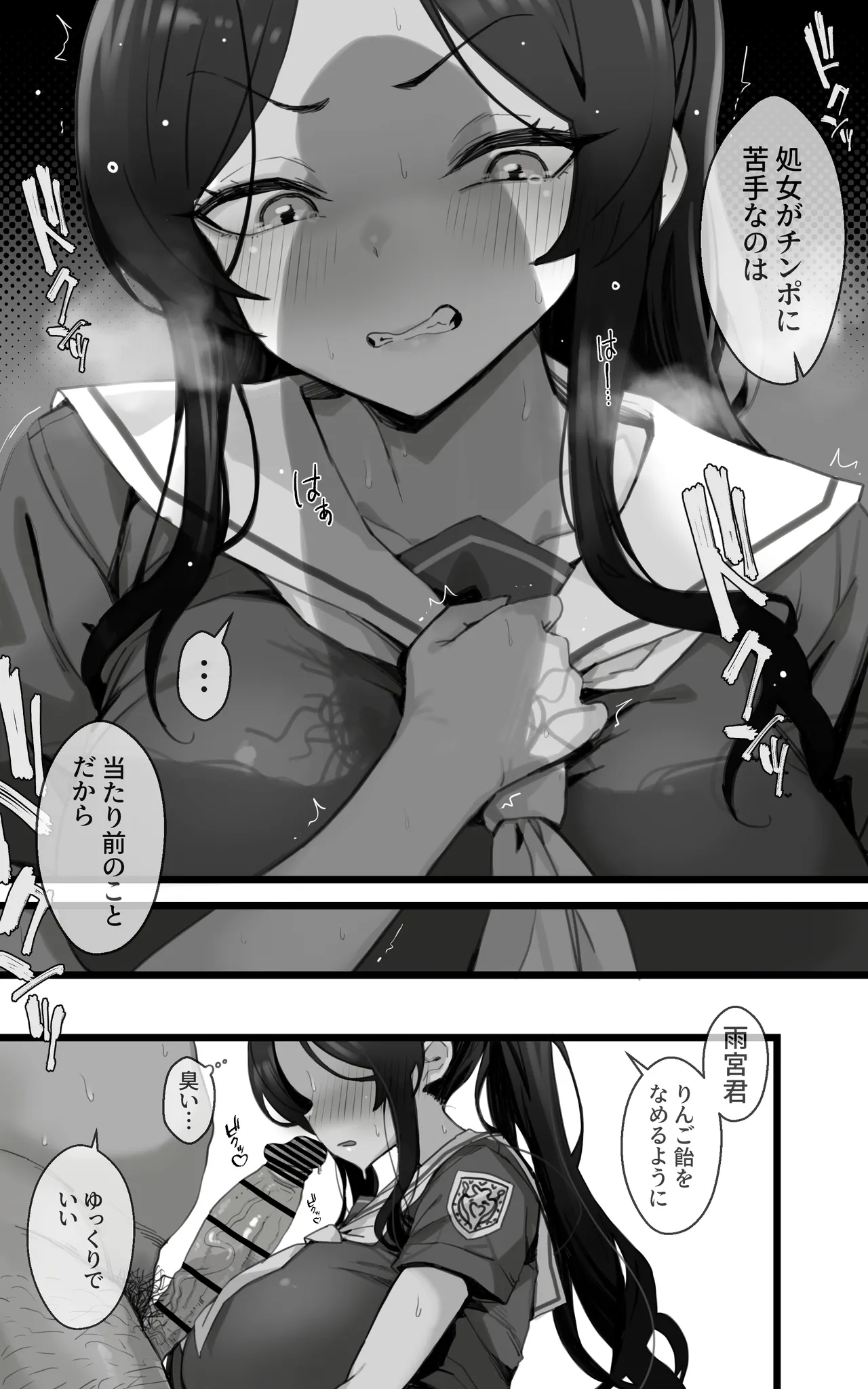 子宮教育 雨宮佳子が先生の子を妊娠するわけがない page 7 full