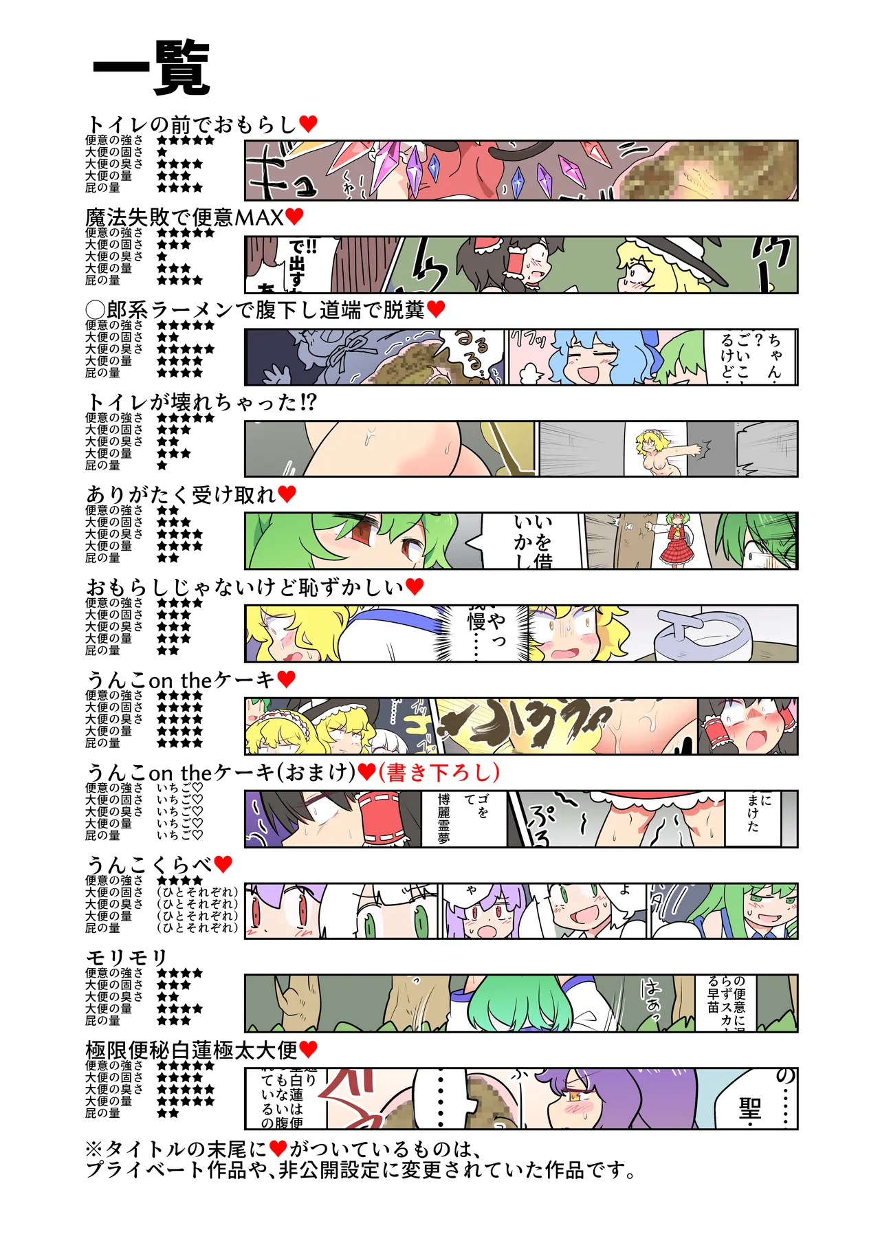 Daiben o Hiridasu Shoujo-tachi page 3 full