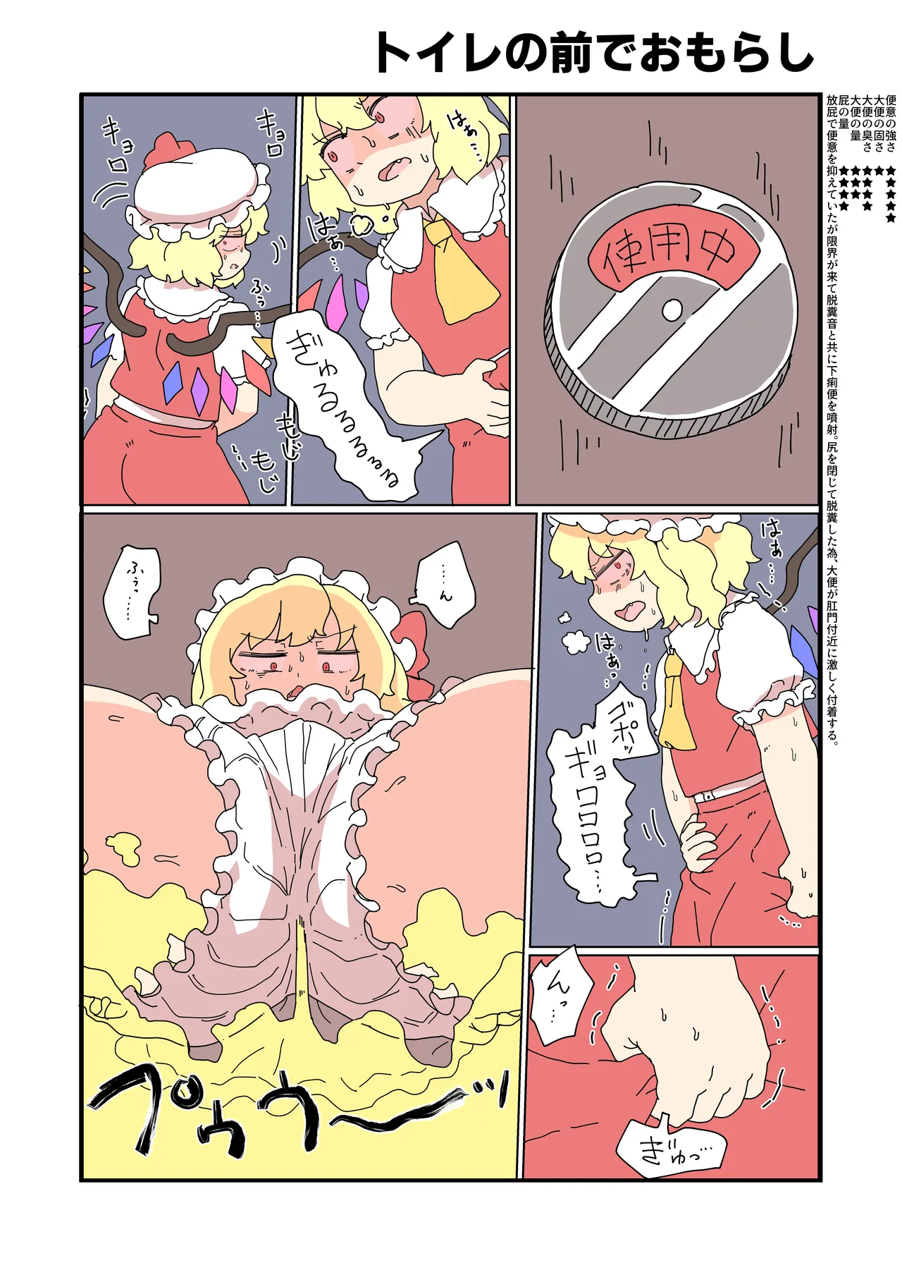 Daiben o Hiridasu Shoujo-tachi page 4 full