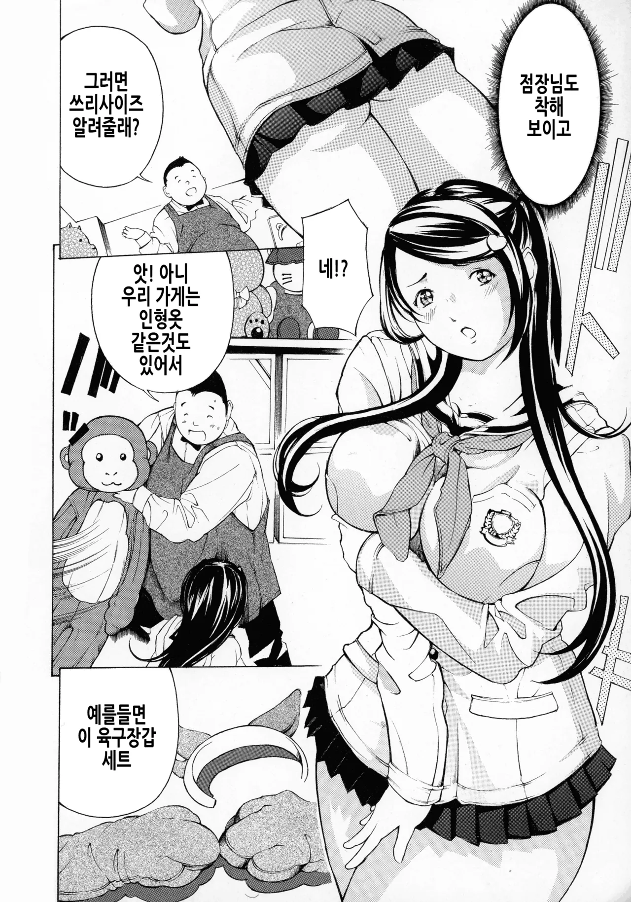 Mesuiki! Bonyuu Dorei Soukangou | 암컷절정! 모유노예 상간호 page 7 full