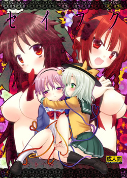 Komeijika no seifukuto