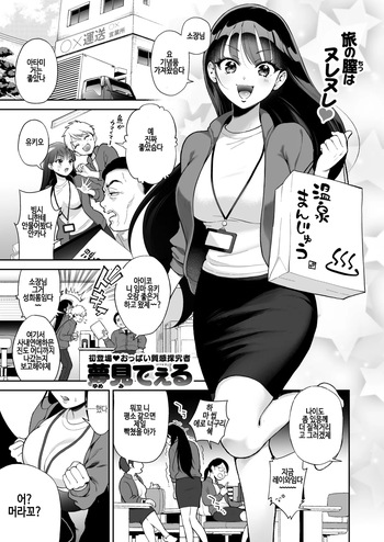 [Yumemi Teer] Mo Ichido (WEEKLY Kairakuten 2025 No.12) [Korean] [Decensored] cover