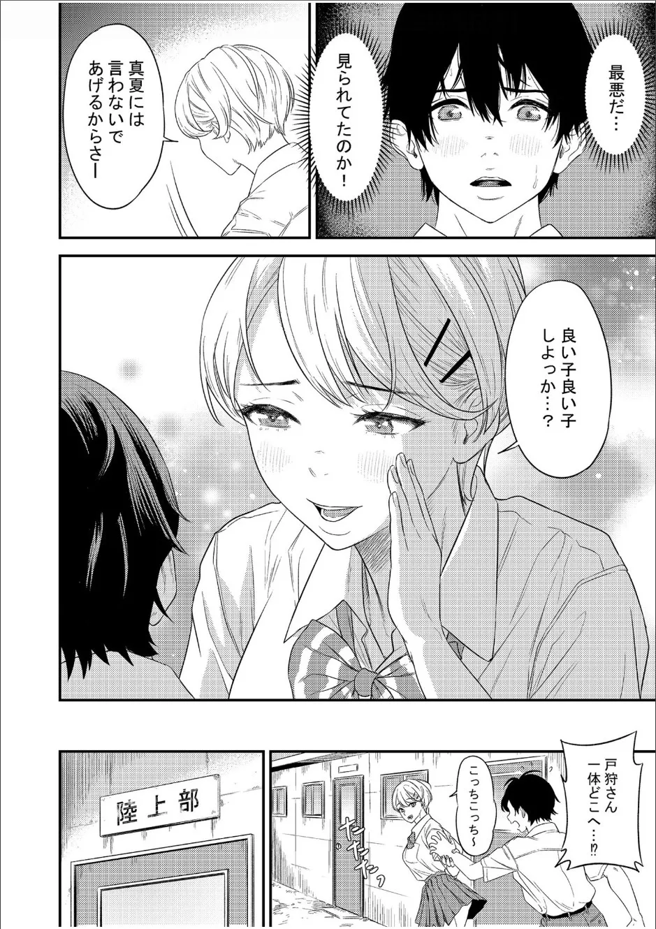 Chijo Rhythm 1-6 page 11 full