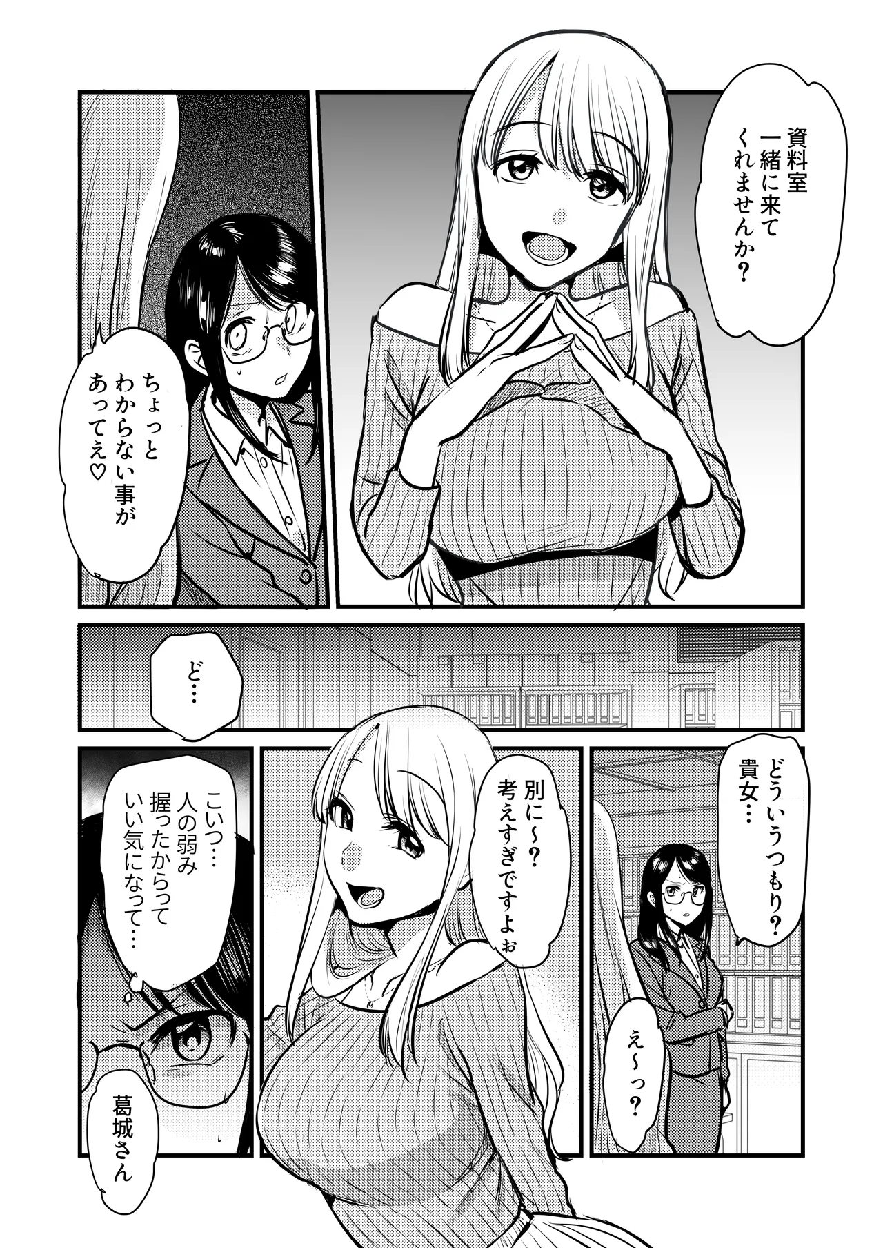 社内の秘め事～ストレス解消に会社のトイレでオナニーしていたら、後輩に聞かれてしまっていた話～ page 12 full