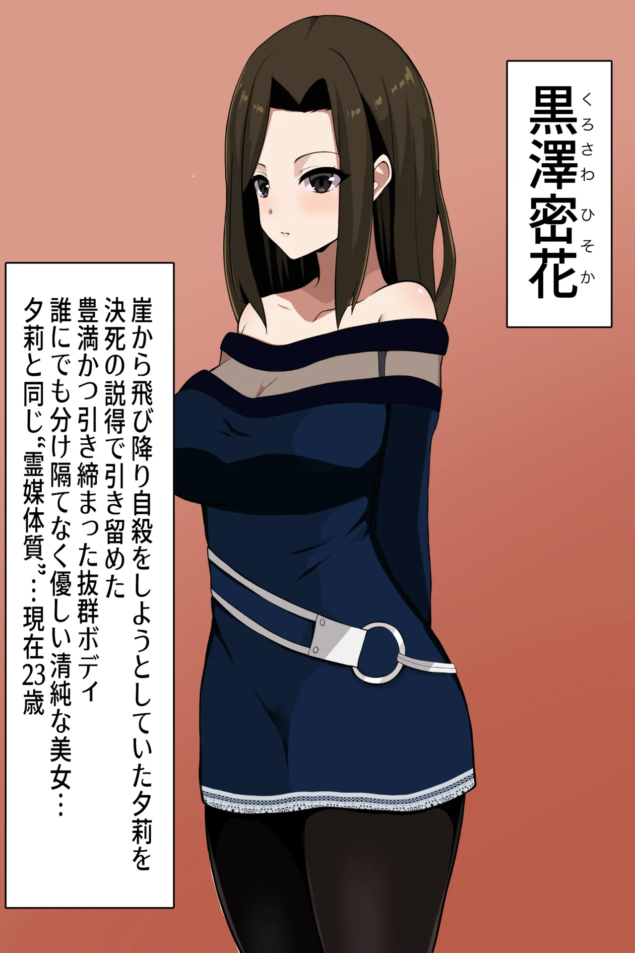 聡明で涼しげな霊感美少女はキモジジイ霊媒師の絶対服従の怨霊奴隷に堕ちる #１-2 page 4 full