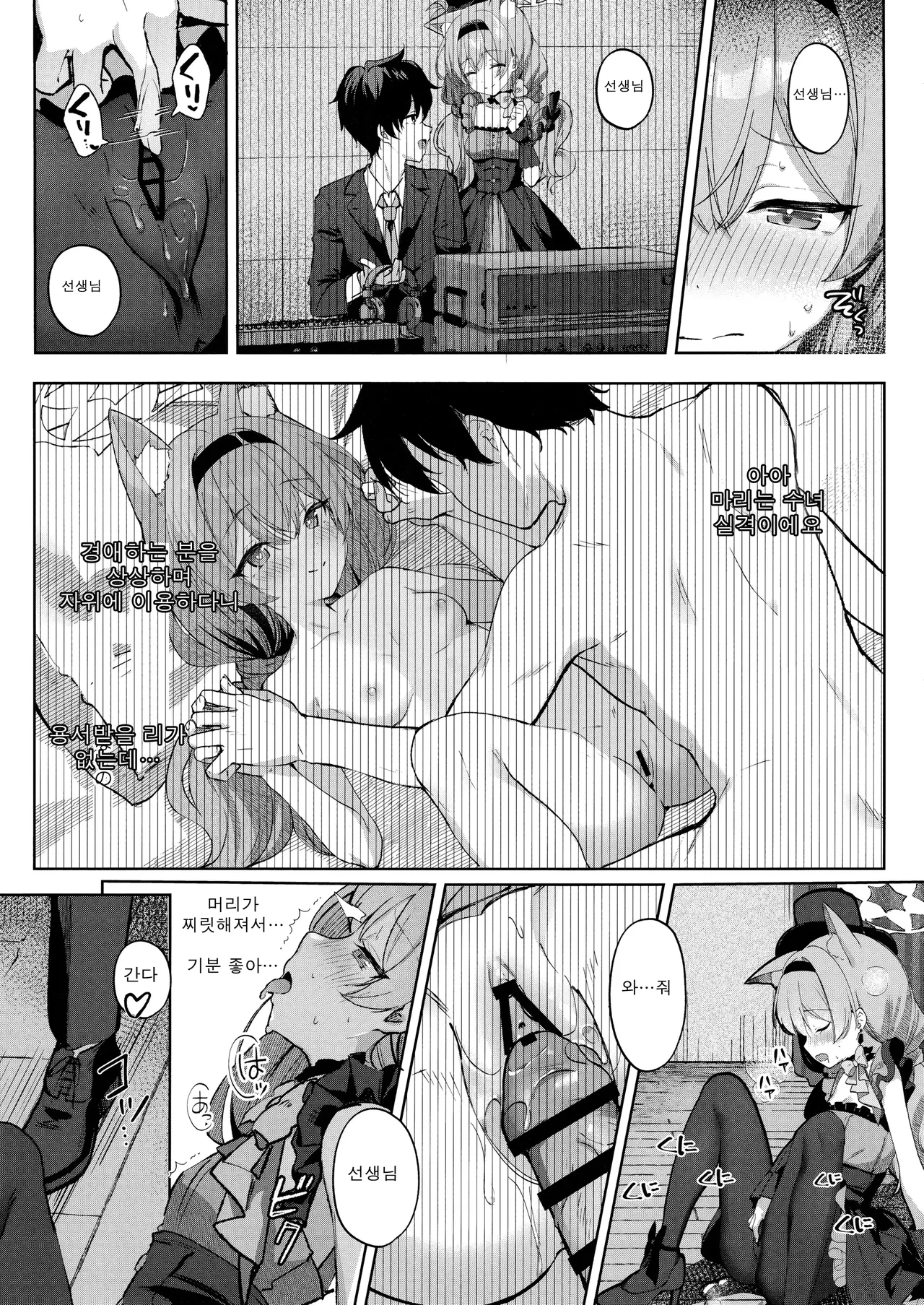 Hatsujo Marie to Inori no Katachi | 발정 마리와 기도의 형태 page 4 full