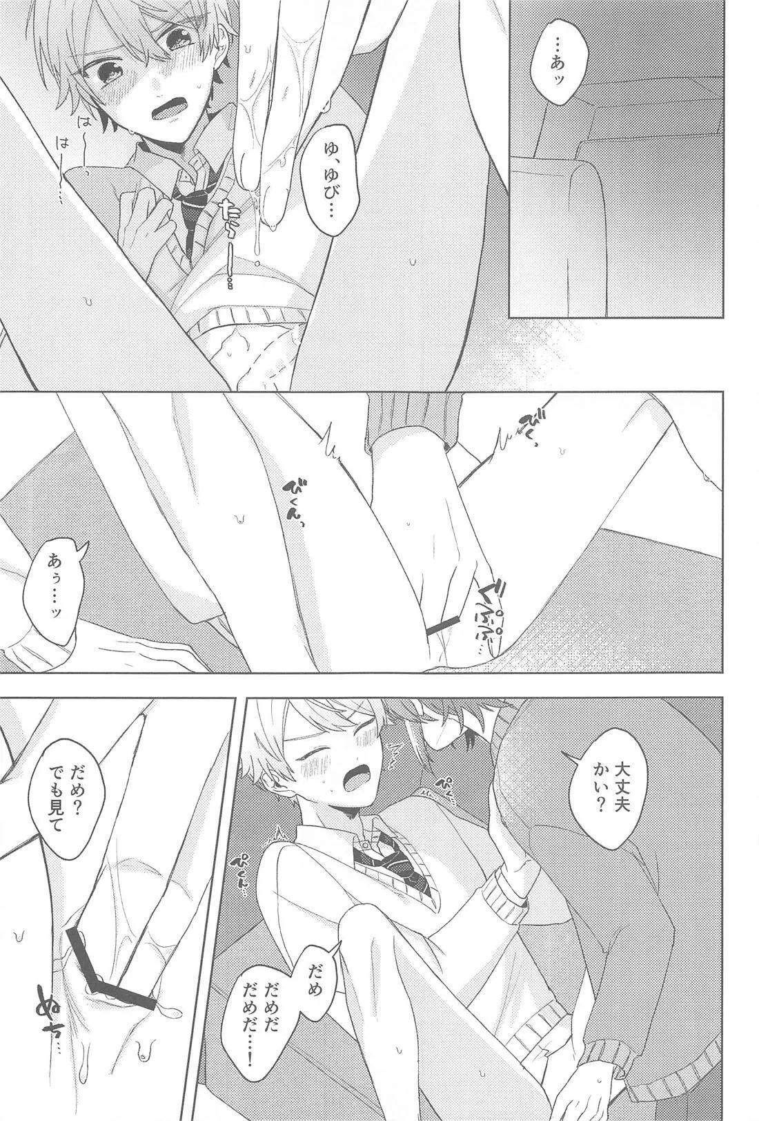 Change Your Emotion page 8 full