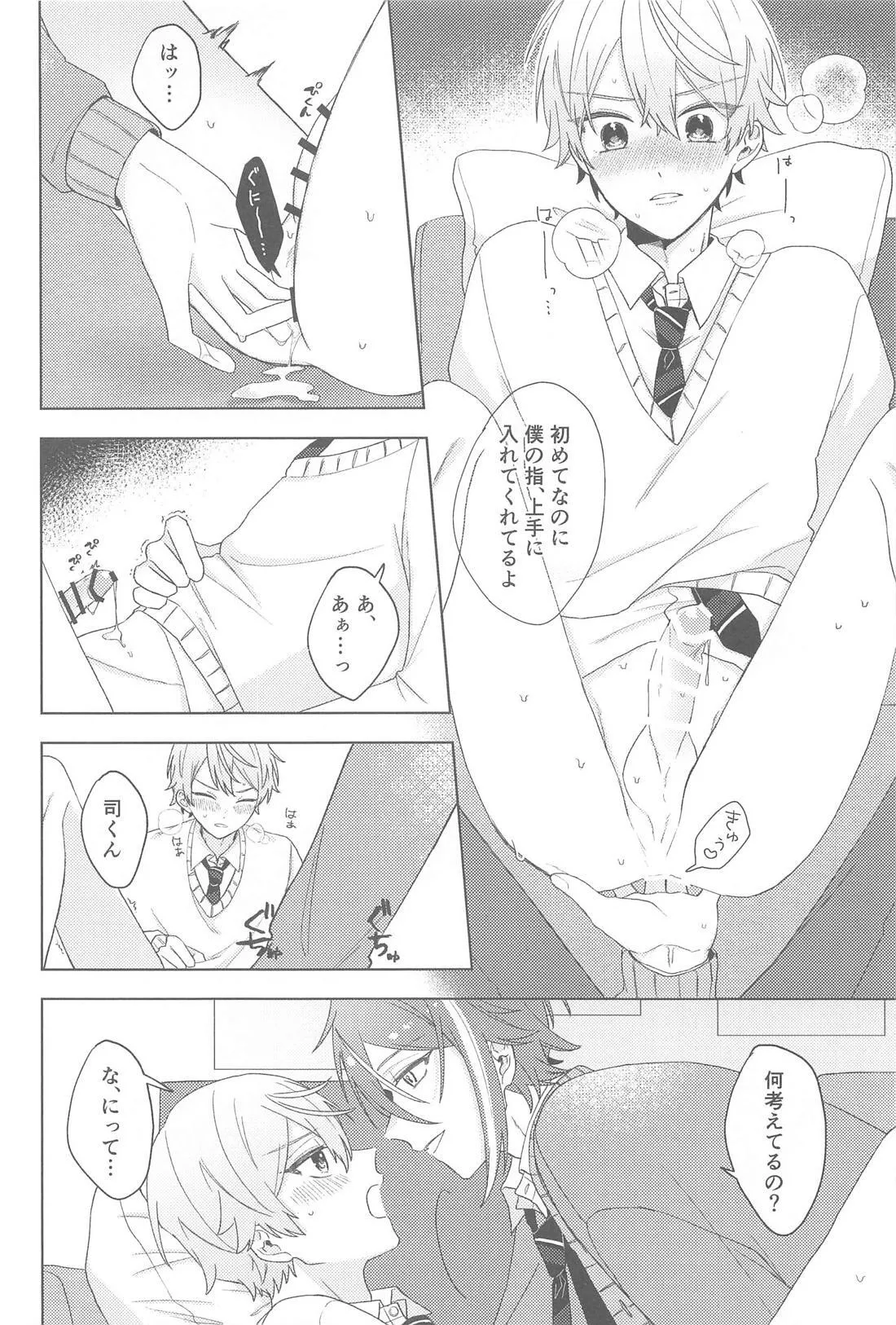 Change Your Emotion page 9 full