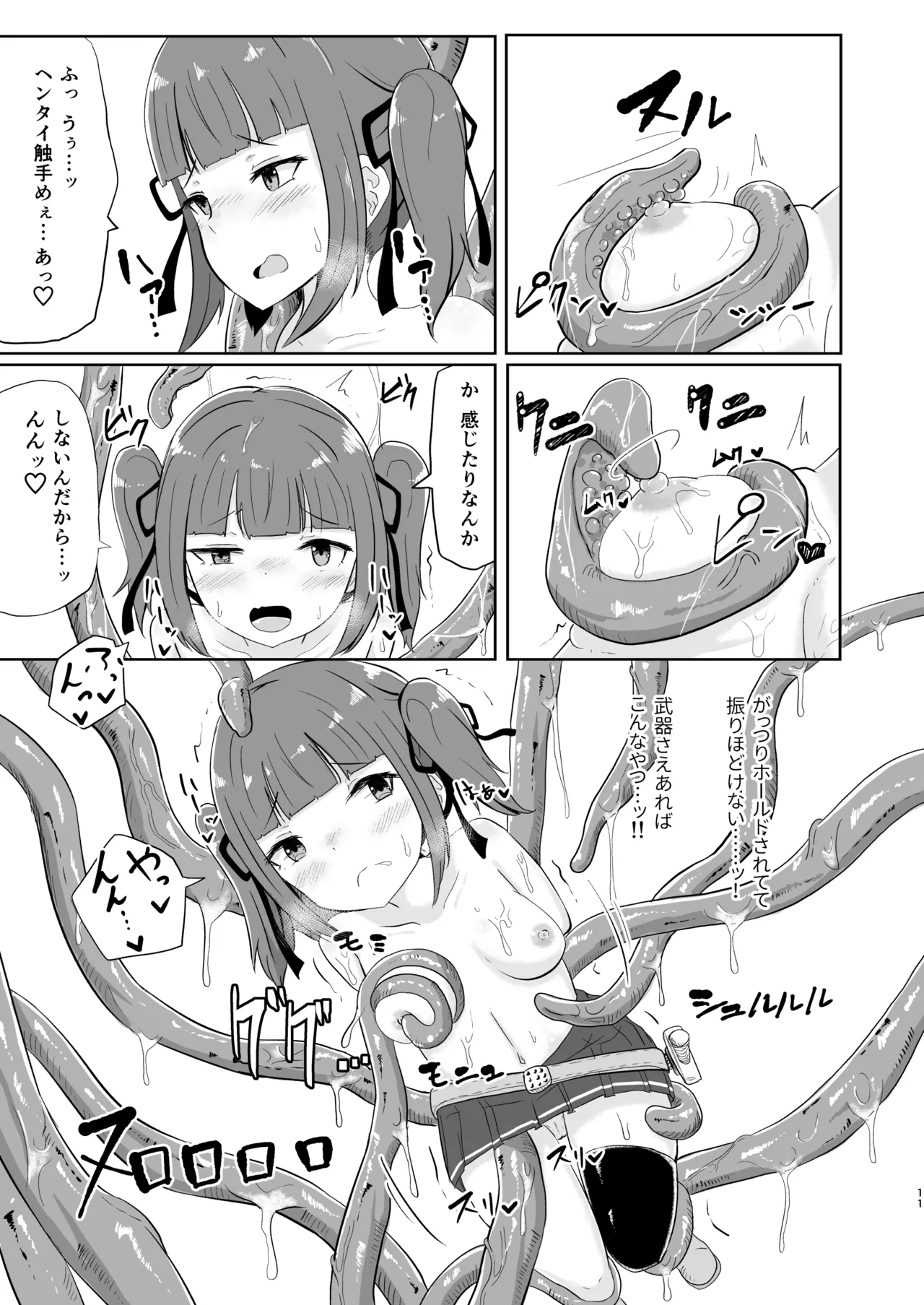 nagasareyasui treasure hunter Reboot page 11 full