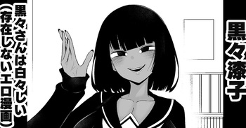 [Ankoman] [Kokukoku-san wa shirajirashī 19. 1-Wa cover