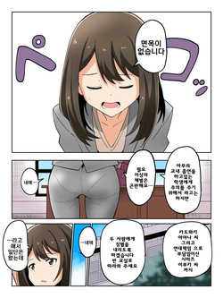 Bijin Kyoushi no Kusuguri Choubatsu | 미인 교사 간지럼 징벌