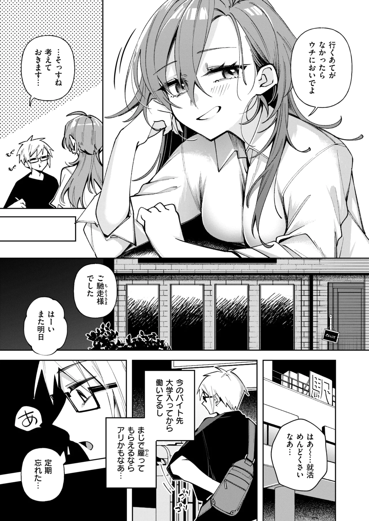 WEEKLY Kairakuten 2025 No.30 page 4 full
