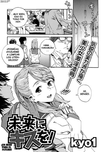 [kyo1] Mirai ni Kiss o!｜Un Beso para el Futuro (Comic BugBug 2012-09) [Spanish] [Tratante] cover