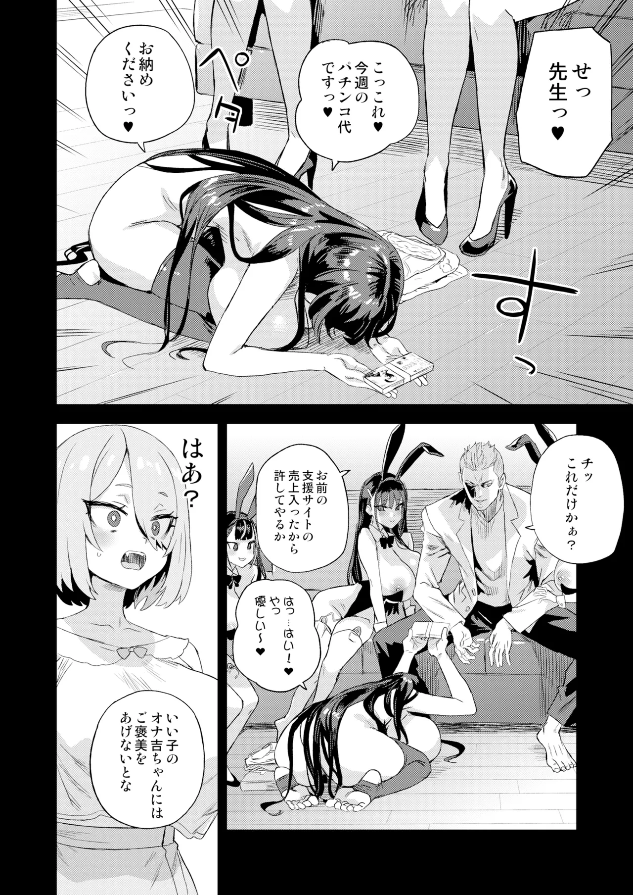 Kijouin Sensei no Harem LIVE - Kijouin Sensei's Harem Project page 11 full