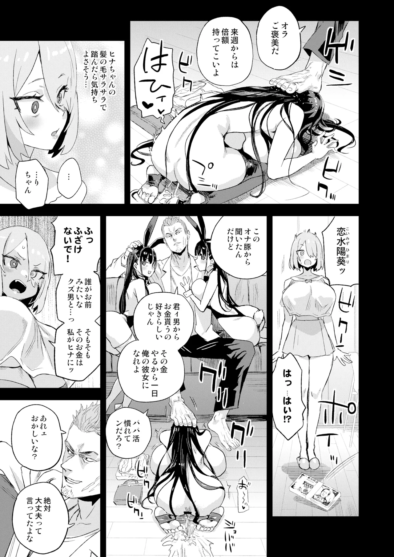 Kijouin Sensei no Harem LIVE - Kijouin Sensei's Harem Project page 12 full