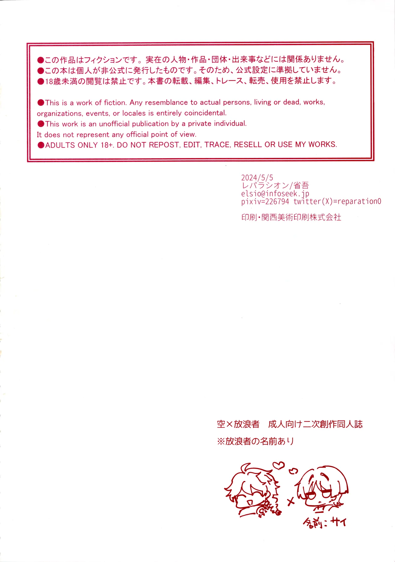 Uchi no Douten ni wa Onsen ga Aru page 4 full