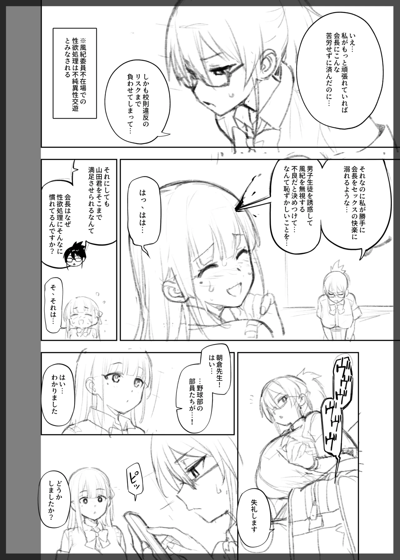 Progress page 2 full