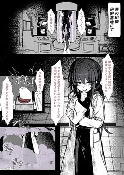 Mahou Shoujo o Taoshitakute