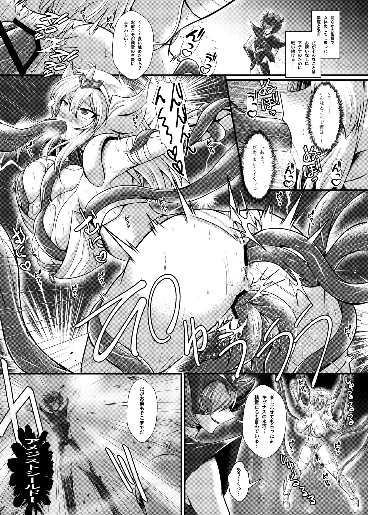 紫〇ちゃんの受難 page 2 full