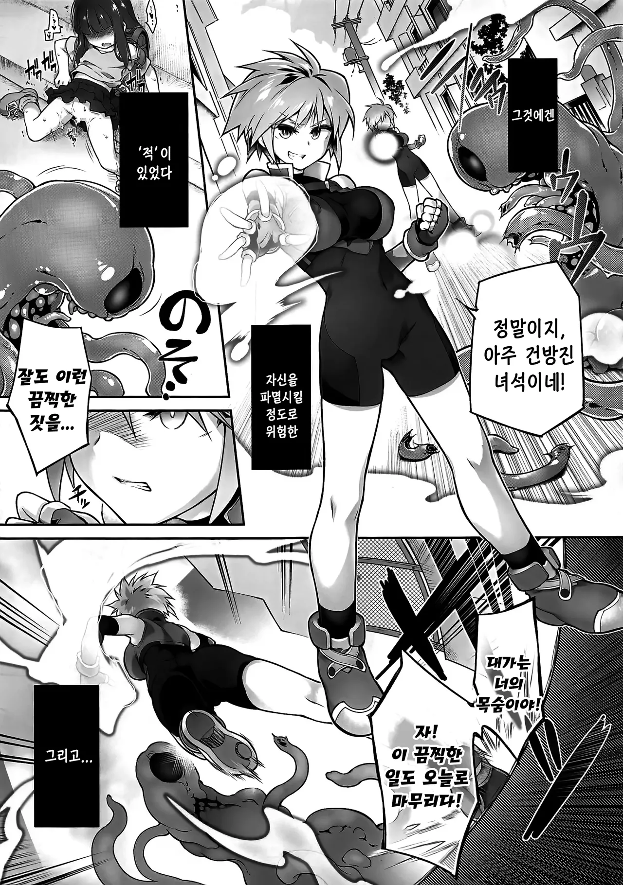 Inma no Kakera page 9 full