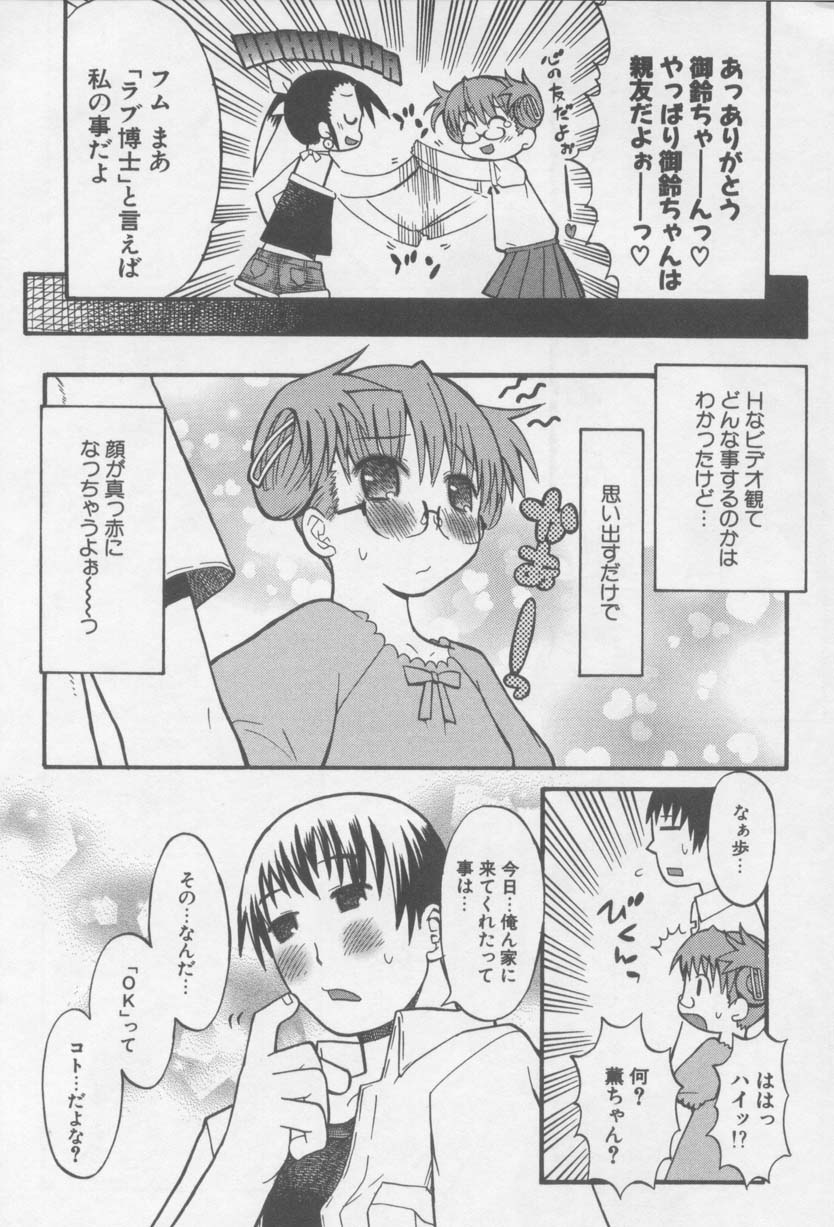 Shiryoku Kyousei Shoujo Nikki - Megane no Onnanoko page 11 full