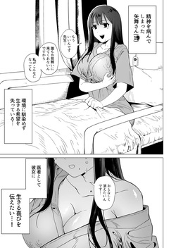 Hakkou Kyonyuu Onna, Ikiru Yorokobi o Shiru.