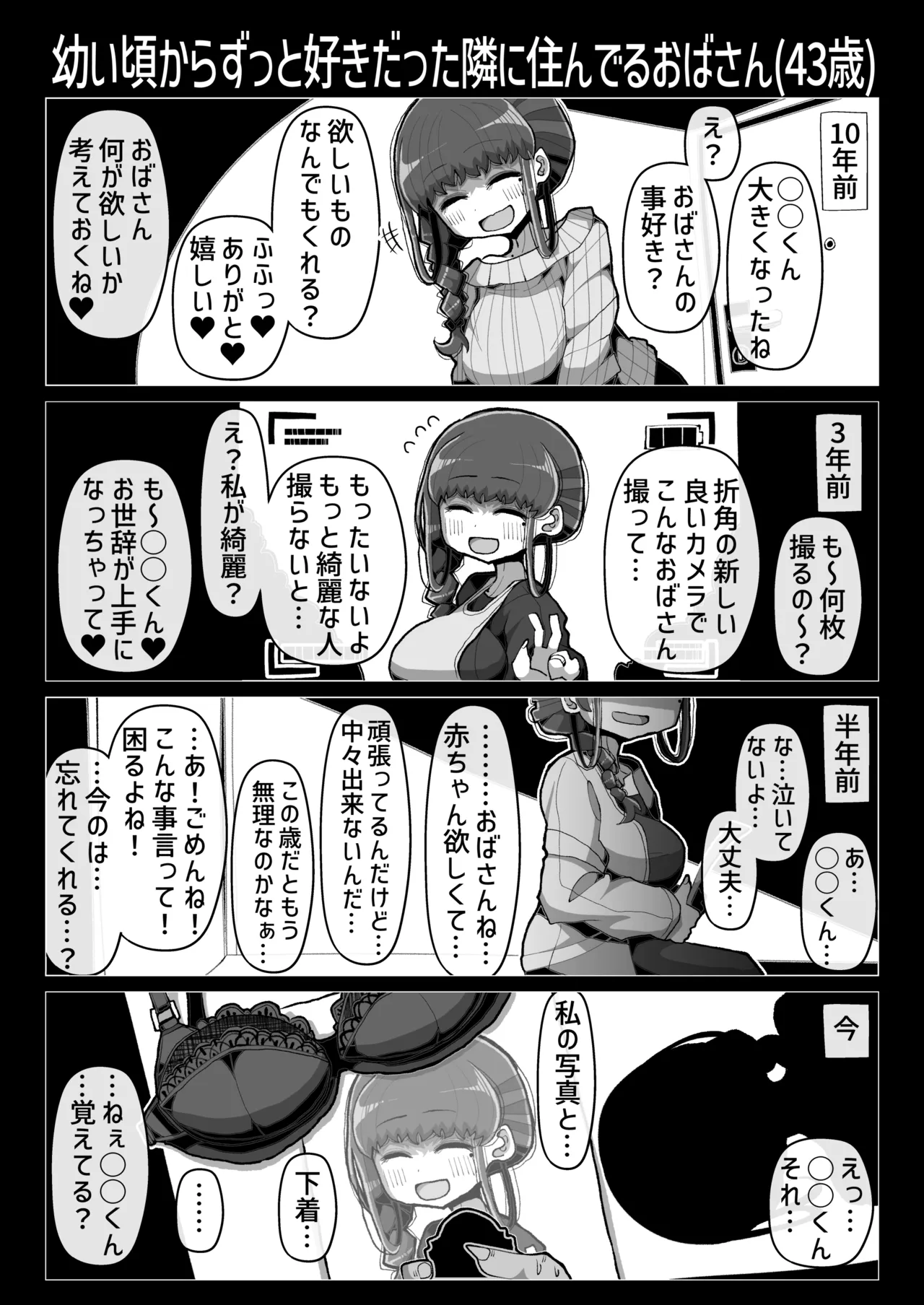 Warui Onna no Yuuwaku ni Makete Isshou Seiheki ga Hen ni naru Level de Rinri Teki ni Owatteru Doutei Pyuppyu o shite shimau Hanashi page 5 full