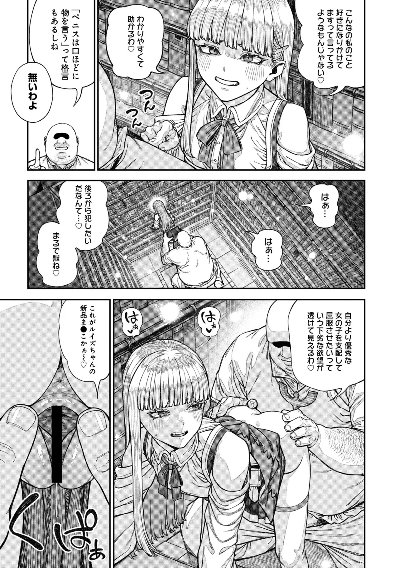 Unique Job "Tanetsuke Oji-san" o Kakutoku shimashita 17 page 11 full
