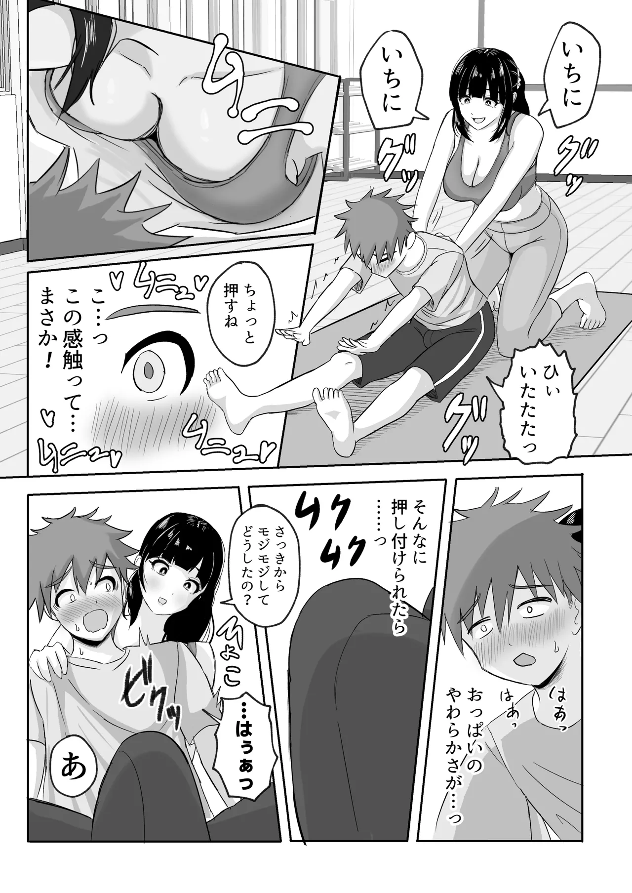 Yoga-bu ni Haittara Haremu ni Natta Hanashi page 11 full