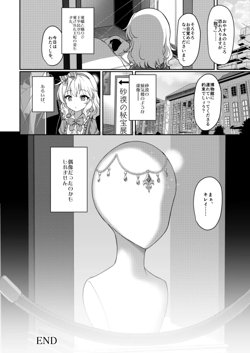 Eternal Momoka Yoitsuma page 8 full