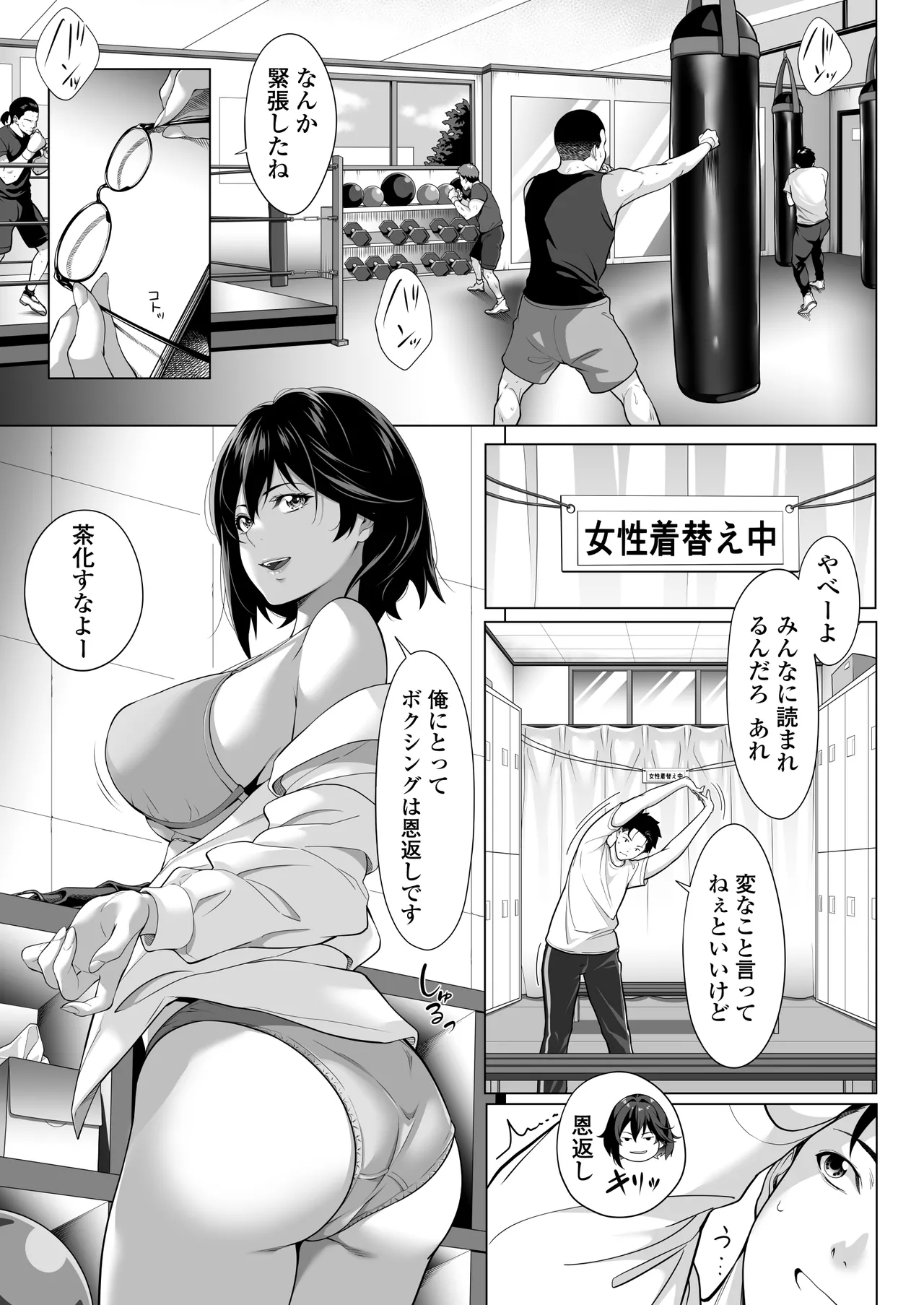Furueru Yoru ni... ~Ichika ga Kouhai Kuzu Otoko ni Karada o Yurushita Wake~ Zenpen page 6 full
