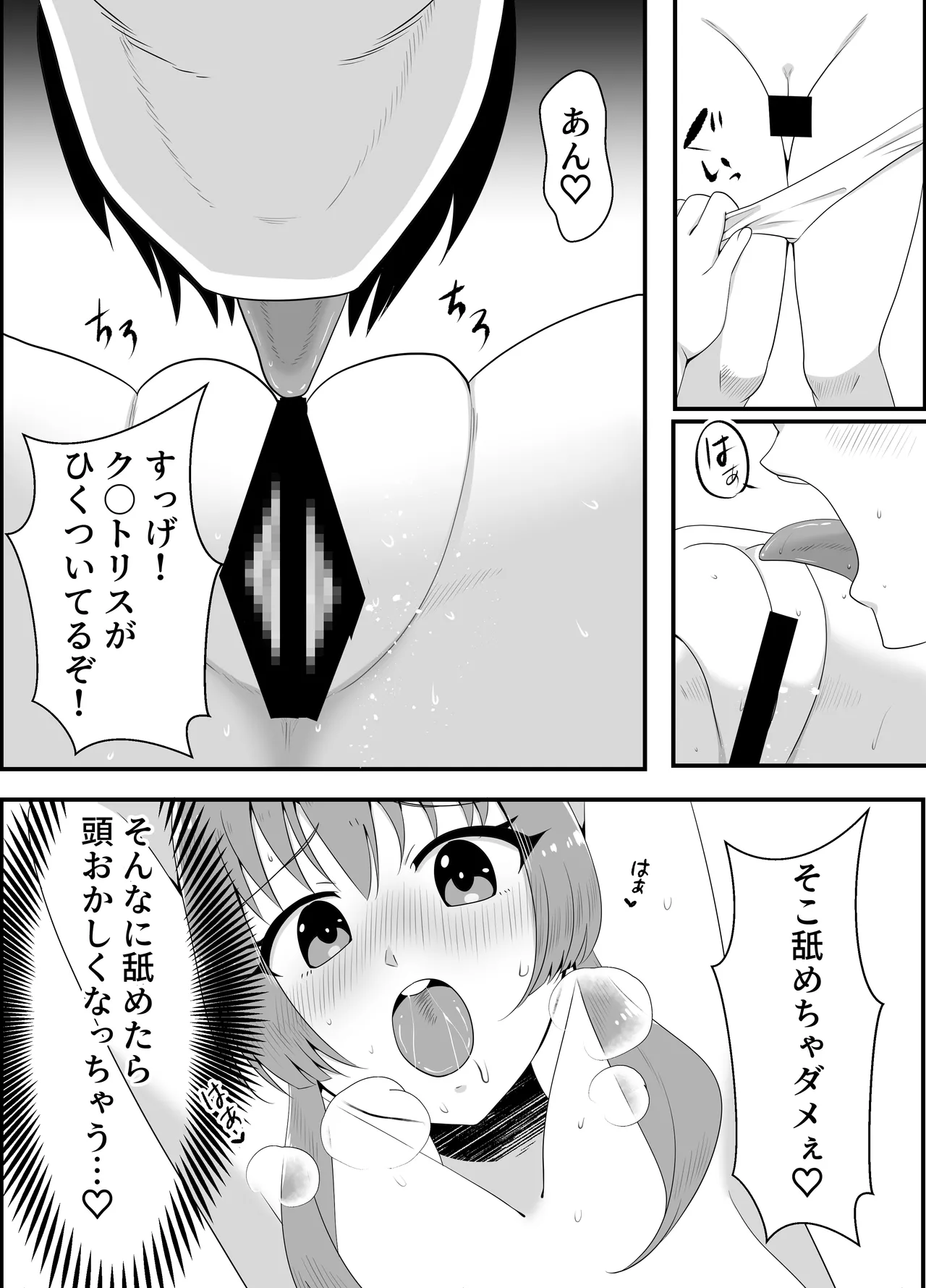 Hanaya no Onii-chan to Beit no Kanojo no Icha Love Tanetsuke Seikatsu 2 page 11 full