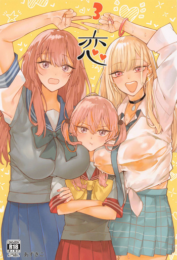 (C105) [Oppai Baibai (Azukiko)] Koi 3 (Sono Bisque Doll wa Koi o Suru) [English] [XyQuest] cover