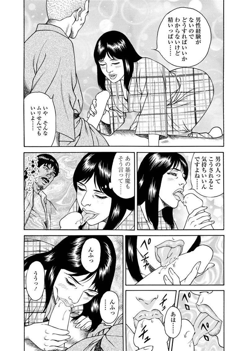 Chiya H Yoru Monogatari Jou | Tales of the Thousand and H Nights Part 1 page 11 full