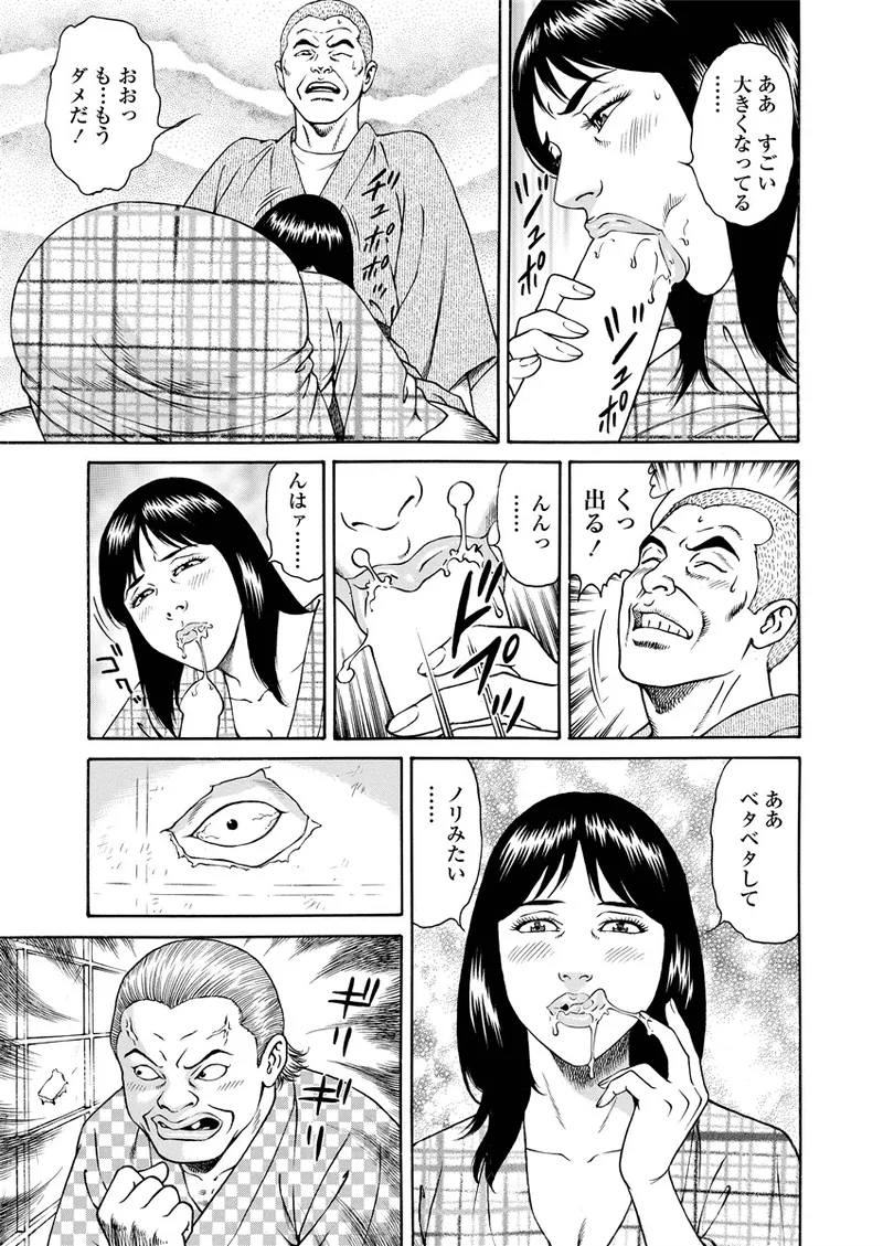 Chiya H Yoru Monogatari Jou | Tales of the Thousand and H Nights Part 1 page 12 full